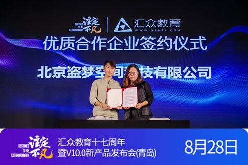 解码数字创意教育下半场 汇众教育青岛站发布会聚焦职业教育新未来